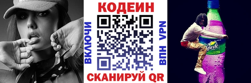 Кодеиновый сироп Lean напиток Lean (лин)  Ангарск 