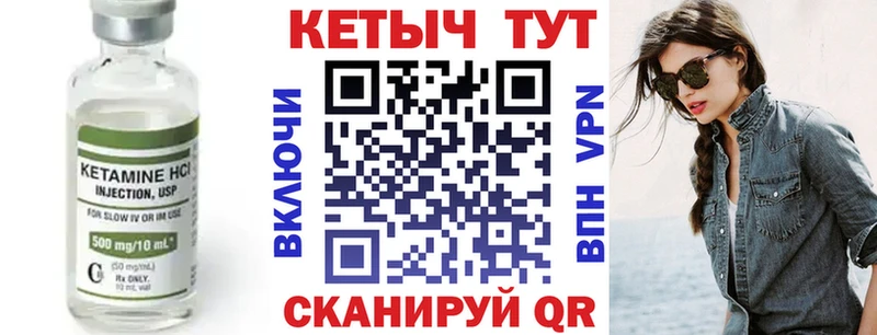 Кетамин ketamine  Ангарск 