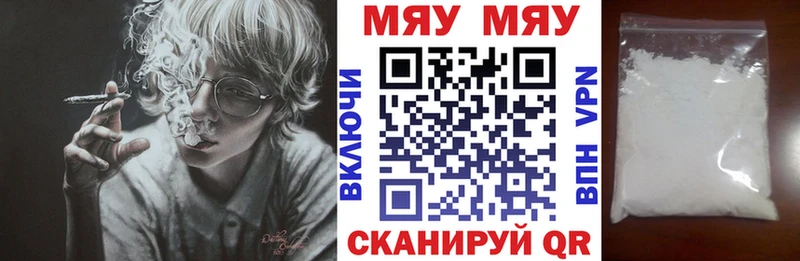 МЕФ mephedrone darknet как зайти Ангарск